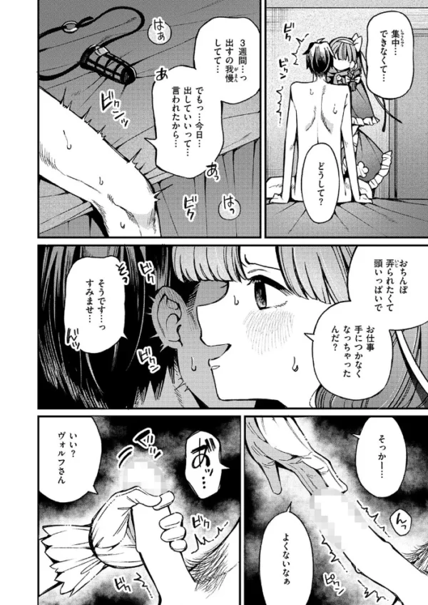 エロ漫画:COMIC ゼロス #139 hitomi サンプル画像