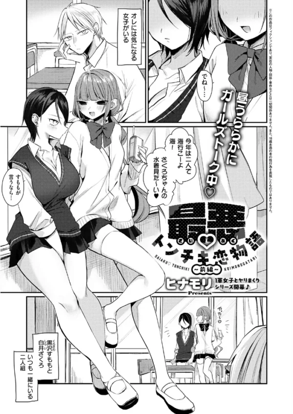 エロ漫画：COMIC E×E 74【FANZA限定特典付き】　hitomi サンプル画像