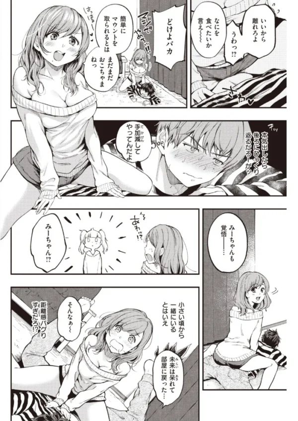 エロ漫画:COMIC快楽天 2021年07月号 hitomi サンプル画像