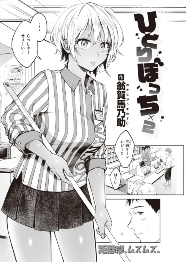 エロ漫画：COMIC快楽天 2020年10月号   hitomi サンプル画像