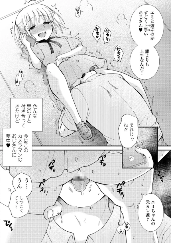 エロ漫画：コミック刺激的SQUIRT！！ Vol.41   hitomi サンプル画像