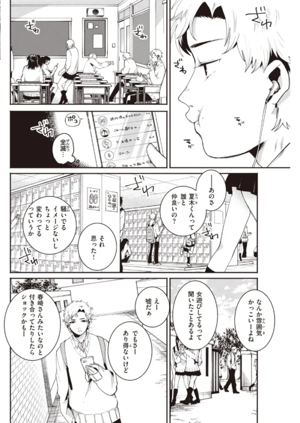 エロ漫画:COMIC快楽天 2020年09月号 hitomi サンプル画像