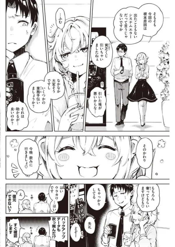 エロ漫画:COMIC快楽天 2021年09月号 hitomi サンプル画像