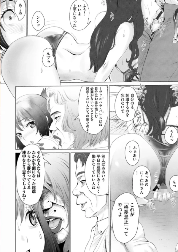 エロ漫画：サイベリアplus Vol.17   hitomi サンプル画像