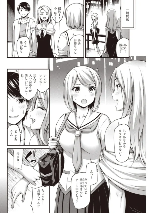 エロ漫画:COMIC快楽天 2020年03月号 hitomi サンプル画像