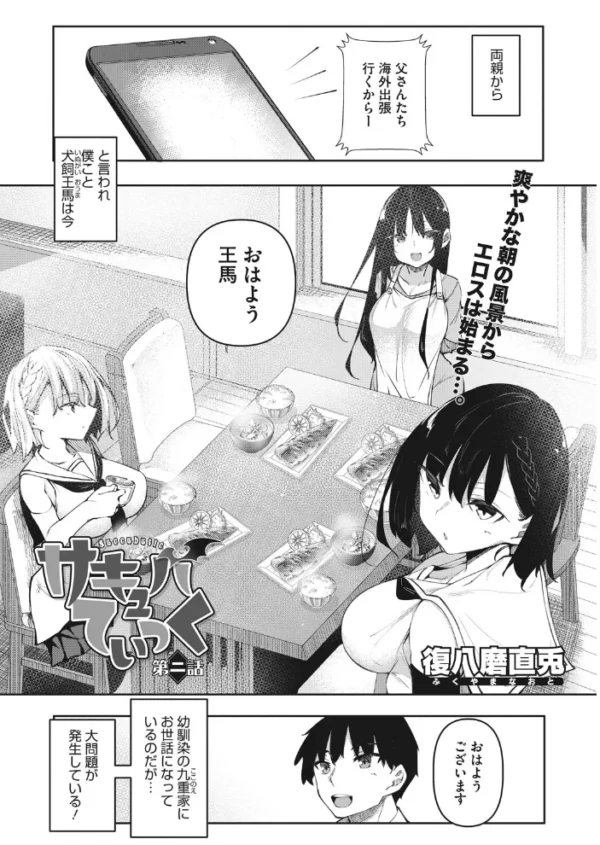 エロ漫画:コミックホットミルク 2021年08月号 hitomi サンプル画像