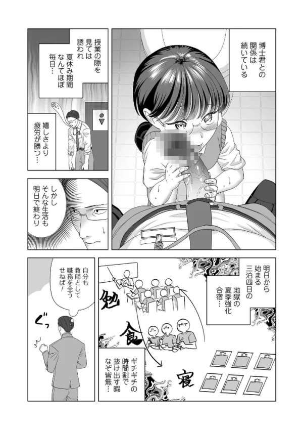 エロ漫画:オトコのコHEAVEN VOL.66 hitomi サンプル画像