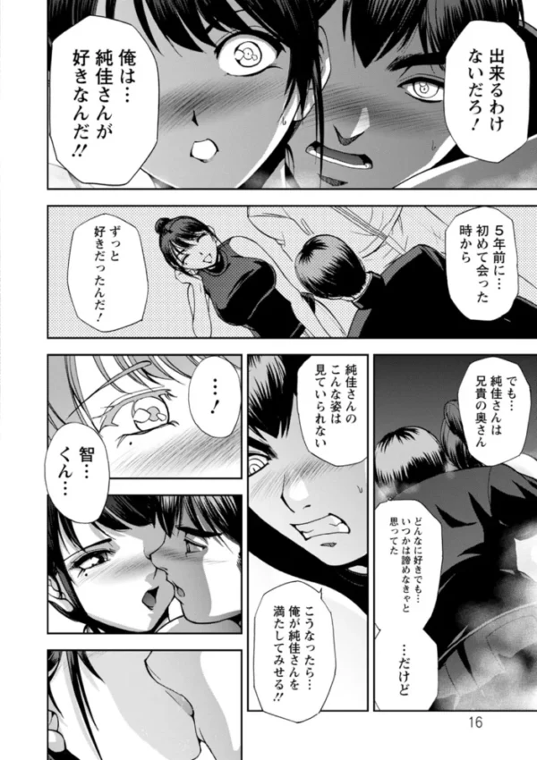 エロ漫画:まるはだかの南さん hitomi サンプル画像