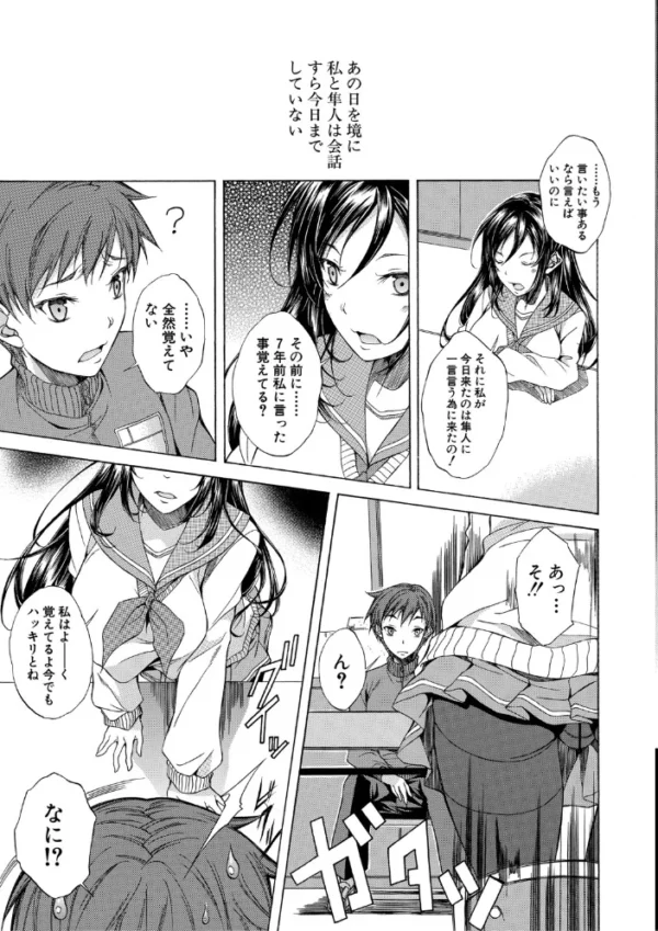 エロ漫画:純愛ハードセックス【1話立ち読み付き】 hitomi サンプル画像