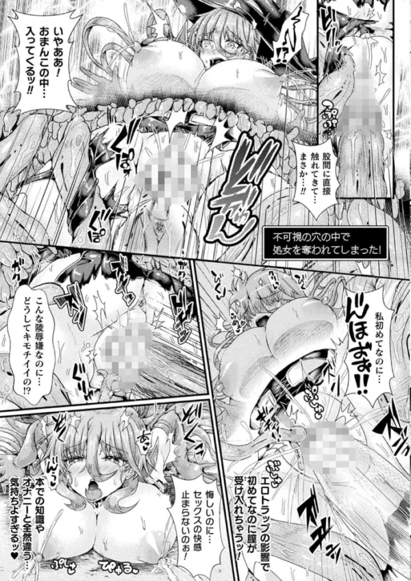 エロ漫画:二次元コミックマガジン 絶頂快楽が止まらないエロトラップダンジョン Vol.3 hitomi サンプル画像