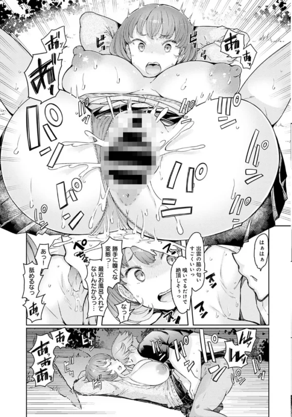 エロ漫画:comicアンスリウム Vol.107 2022年3月号 hitomi サンプル画像