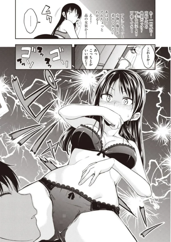 エロ漫画:COMIC快楽天ビースト 2021年01月号 hitomi サンプル画像