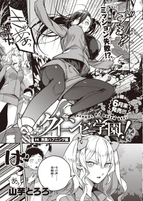 エロ漫画:COMIC快楽天ビースト 2021年05月号 hitomi サンプル画像