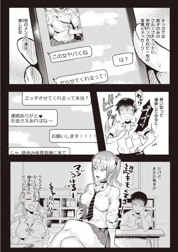 エロ漫画:COMIC快楽天 ビースト 2020年02月号 hitomi サンプル画像