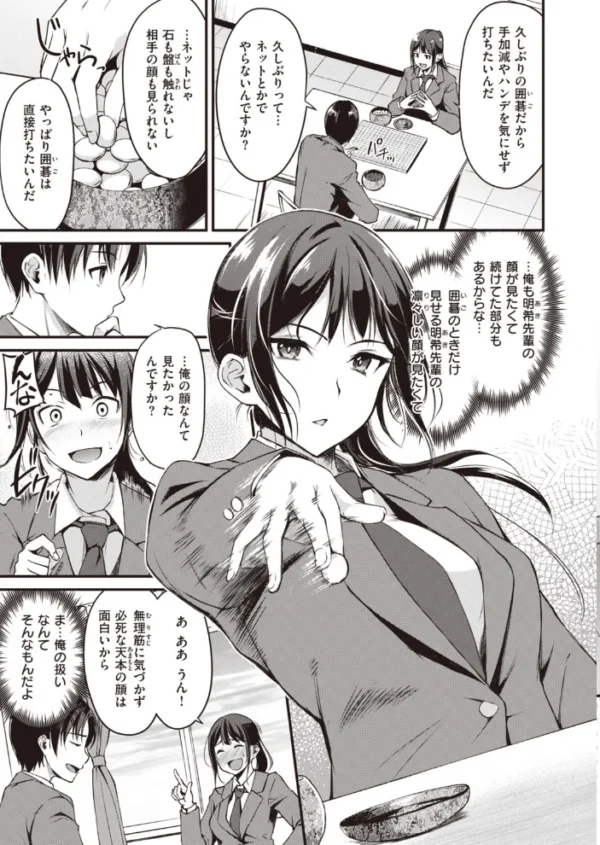 エロ漫画:COMIC快楽天 ビースト 2020年05月号 hitomi サンプル画像