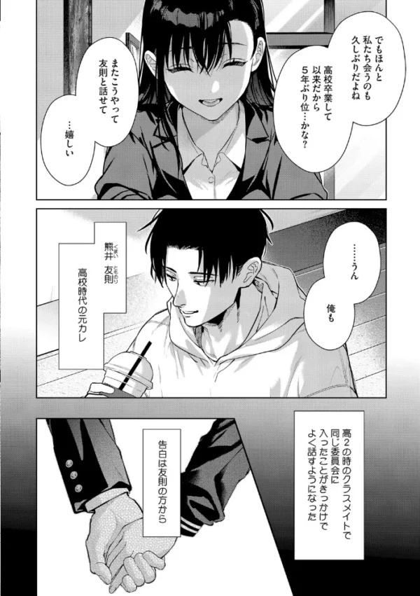エロ漫画:コアコレ 【挟んで昇天 パイズリ】 hitomi サンプル画像
