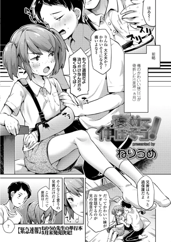 エロ漫画:COMIC LO 2020年4月号 hitomi サンプル画像