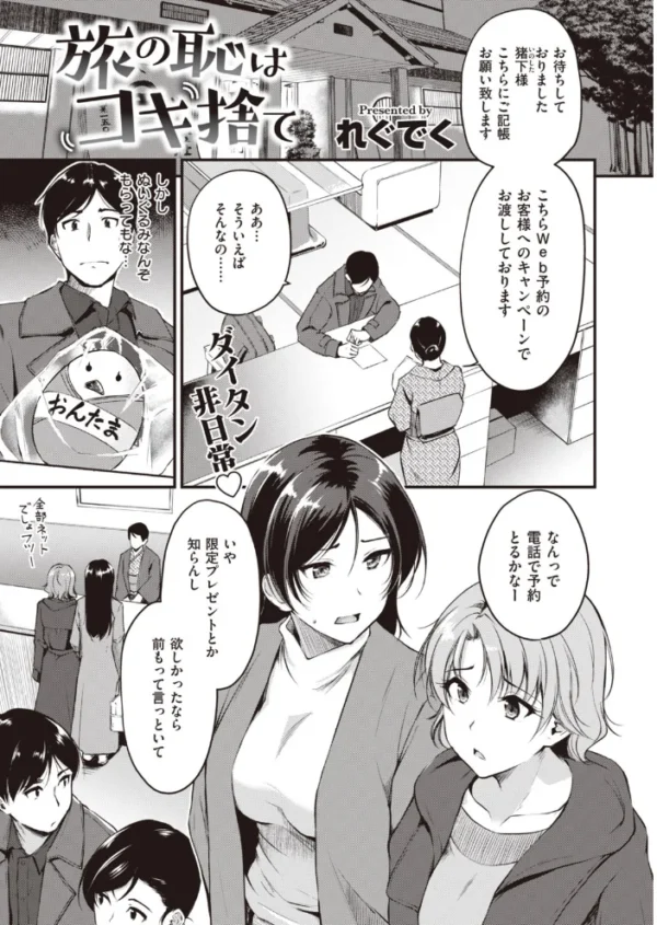 エロ漫画:COMIC快楽天 ビースト 2020年03月号 hitomi サンプル画像