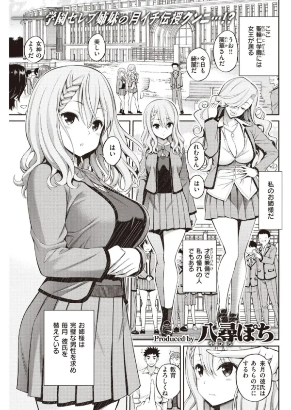 エロ漫画:COMIC快楽天 2020年12月号 hitomi サンプル画像