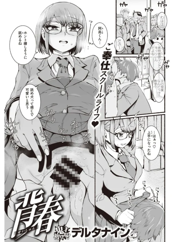 エロ漫画:COMIC快楽天 2021年04月号 hitomi サンプル画像