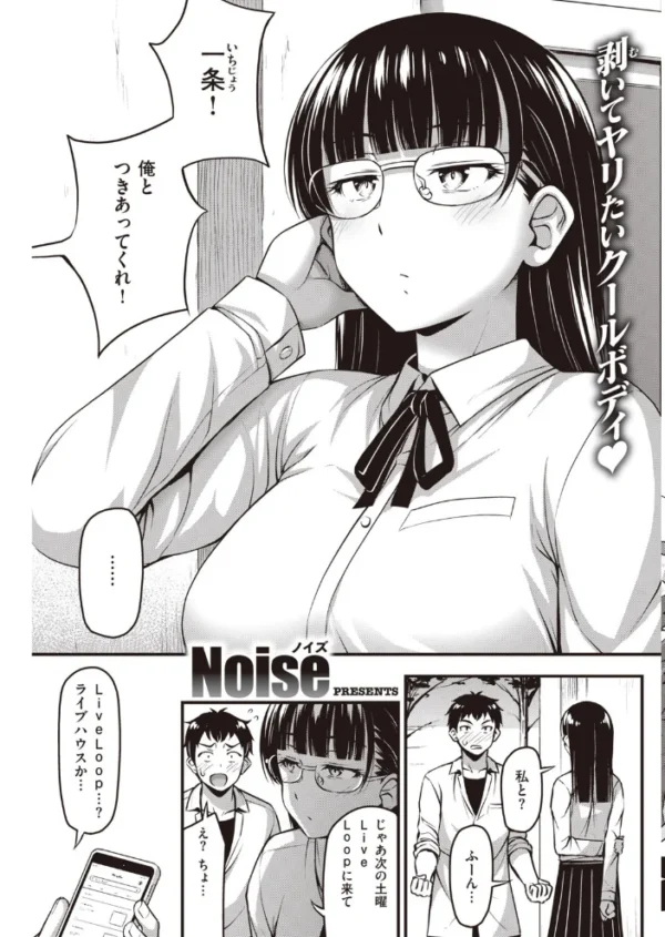エロ漫画:COMIC快楽天 2020年06月号 hitomi サンプル画像