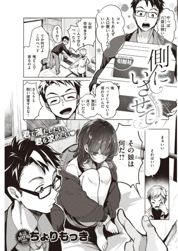 エロ漫画:COMIC快楽天 2021年03月号 hitomi サンプル画像