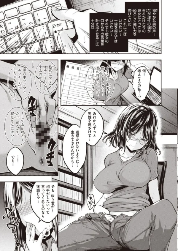 エロ漫画:COMIC快楽天ビースト 2021年08月号 hitomi サンプル画像