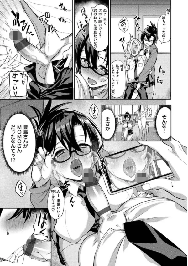 エロ漫画:パコちゅーらいふ hitomi サンプル画像