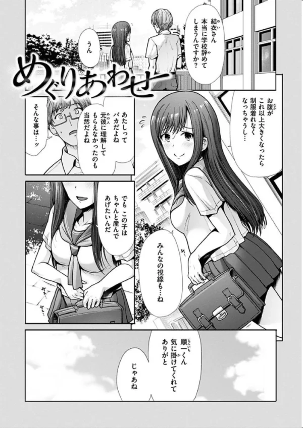 エロ漫画:エゴイスティック ヴィーナス hitomi サンプル画像