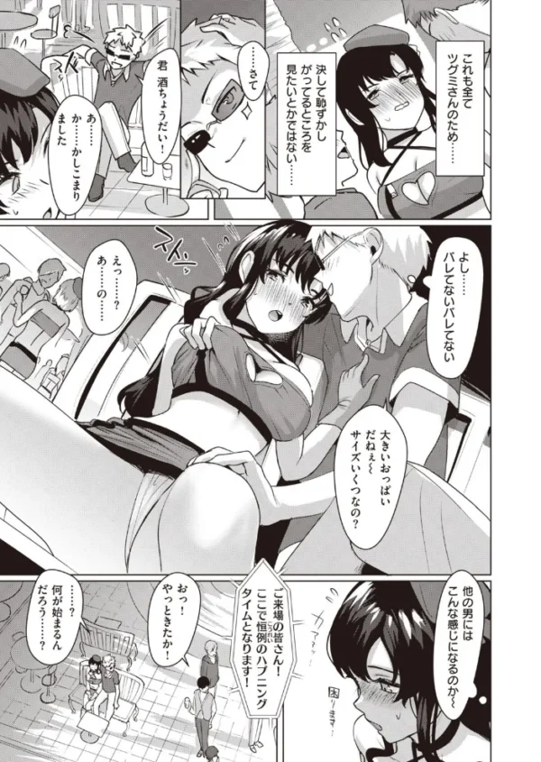 エロ漫画：COMIC快楽天ビースト 2021年02月号   hitomi サンプル画像