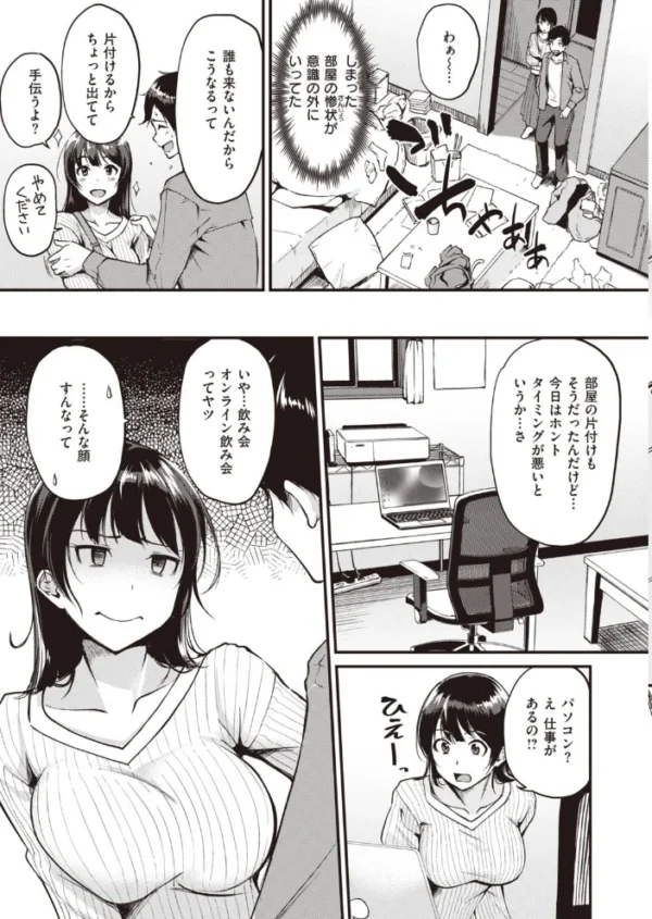 エロ漫画:COMIC快楽天ビースト 2020年12月号 hitomi サンプル画像