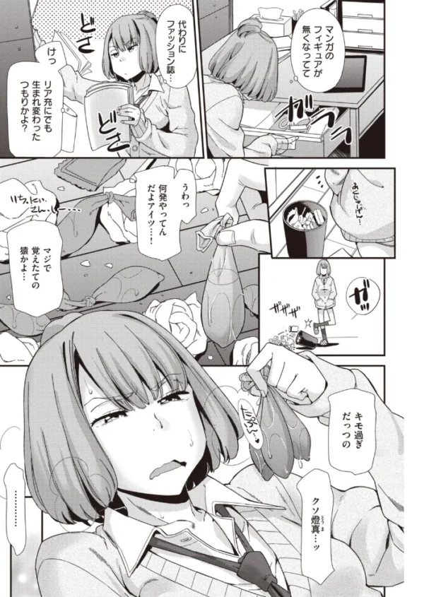 エロ漫画:COMIC快楽天 ビースト 2020年04月号 hitomi サンプル画像