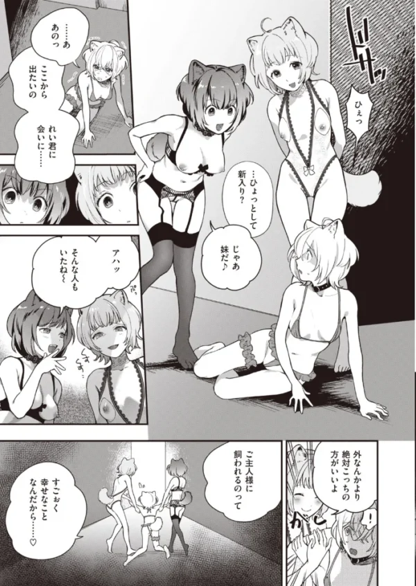 エロ漫画:COMIC快楽天 ビースト 2020年09月号 hitomi サンプル画像
