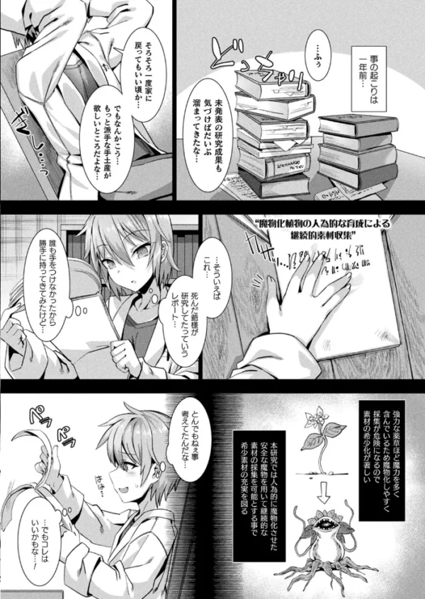 エロ漫画:コミックアンリアル Vol.95 hitomi サンプル画像