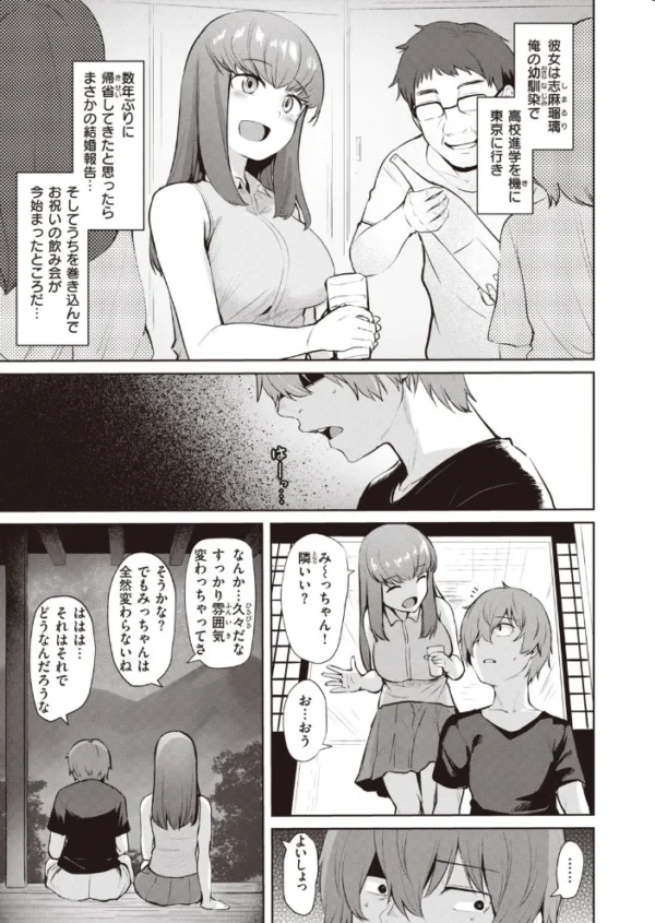 エロ漫画:COMIC快楽天ビースト 2021年10月号 hitomi サンプル画像