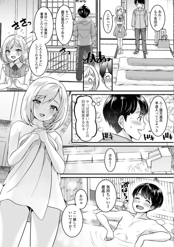 エロ漫画:月刊Web男の娘・れくしょんッ!S Vol.87 hitomi サンプル画像