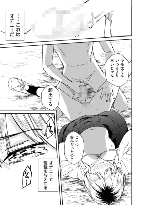 エロ漫画:チンポマン【デジタル版限定特典付き】 hitomi サンプル画像