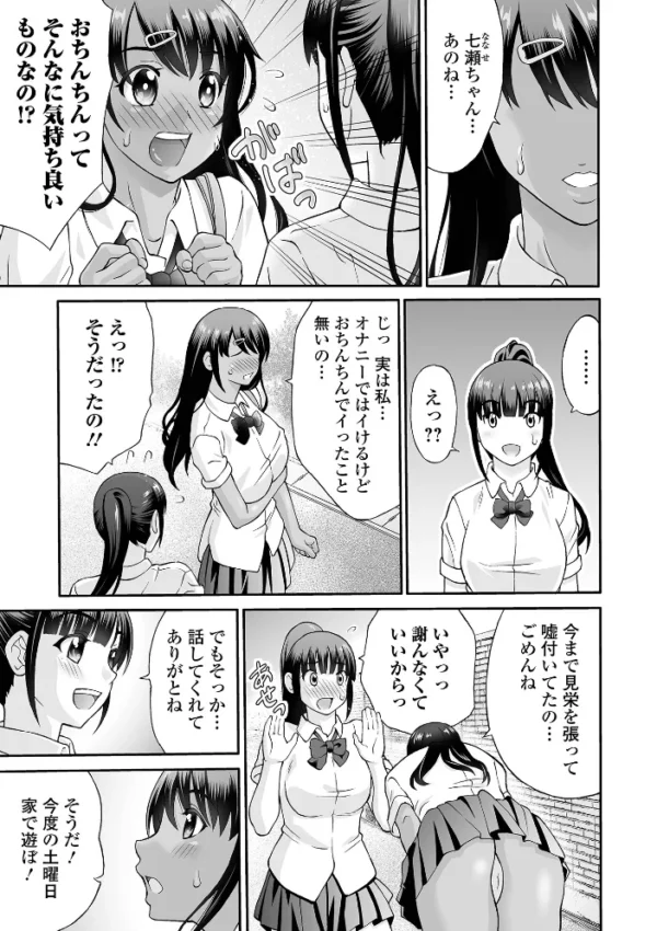 エロ漫画:ヤろうよ!痴女ックス hitomi サンプル画像