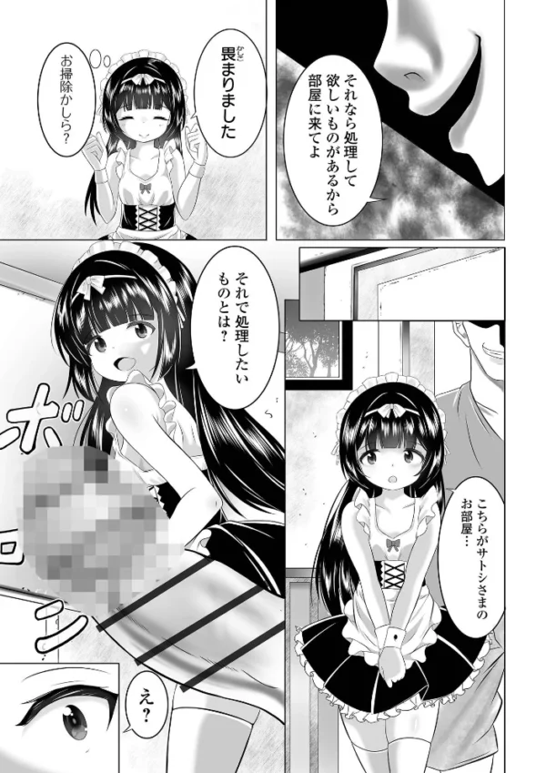 エロ漫画:COMICオルガ vol.90 hitomi サンプル画像