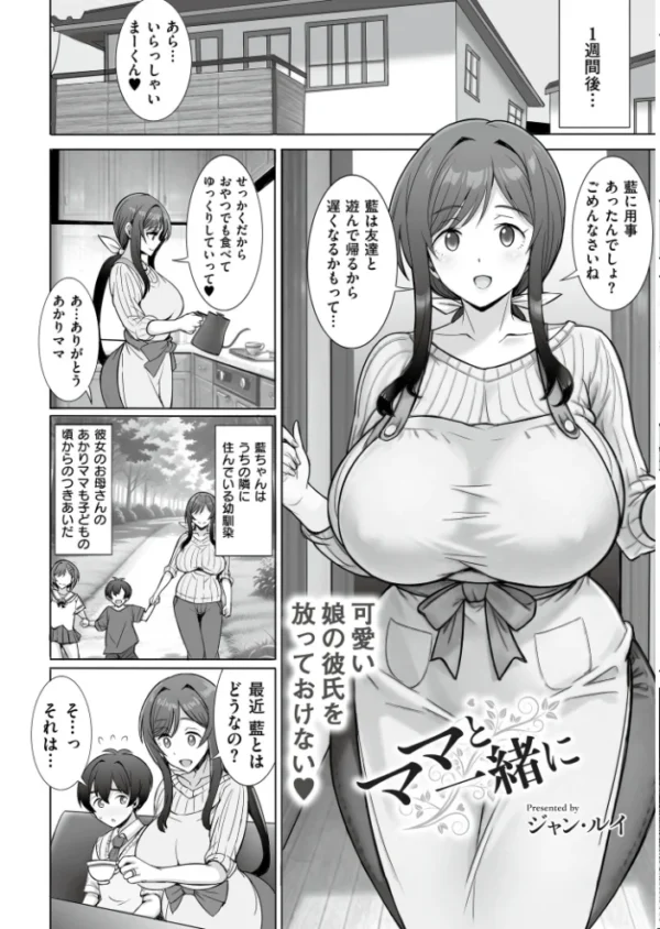 エロ漫画:人妻コミック蜜vol.07 hitomi サンプル画像