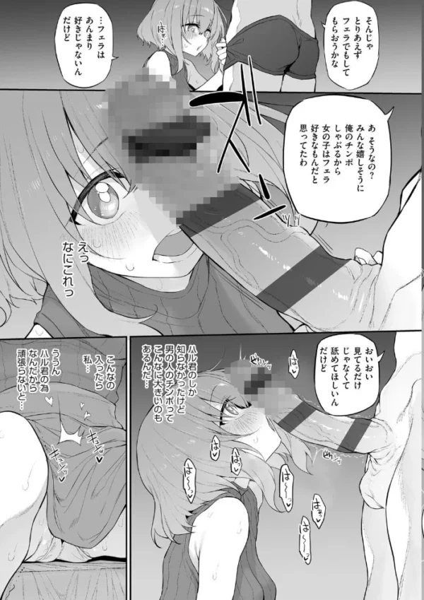 エロ漫画：ヒトツマミ 2　hitomi サンプル画像