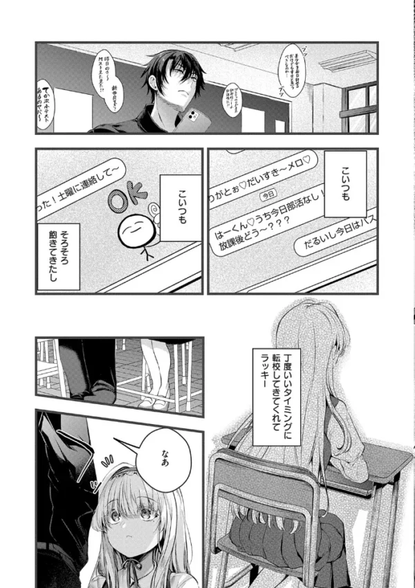 エロ漫画:メロしゅぎッ◇あらも〜ど【デジタル特装版】 hitomi サンプル画像