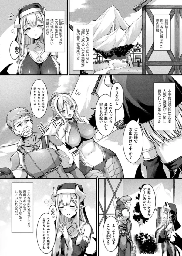 エロ漫画:コミックアンリアル Vol.96【特別付録:Xeファンタジーガールスクールカレンダー】 hitomi サンプル画像