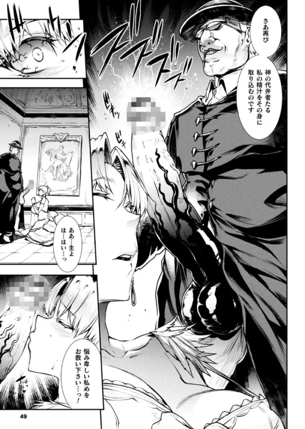 エロ漫画:コミックアンリアル Vol.85【特別付録バイノーラル音声『愛聖天使ラブメアリー』サキュメアリップの甘やかし誘惑搾精】 hitomi サンプル画像