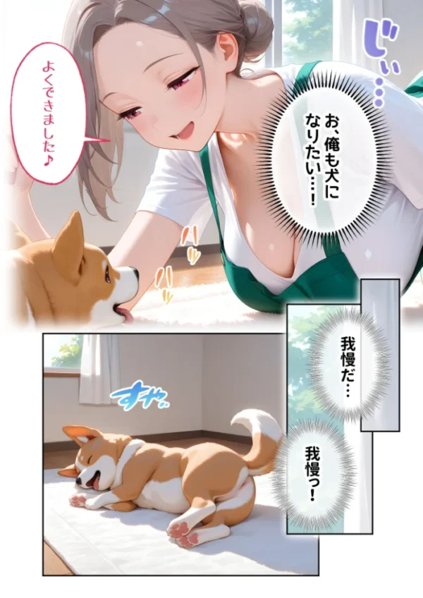 エロ漫画:【感謝還元!おまけマンガ付き】家性婦の犬塚さんは竿のしつけまでしてくれる 〜爆乳・爆尻持ちのド変態おっとり美人〜 モザイク版 hitomi サンプル画像