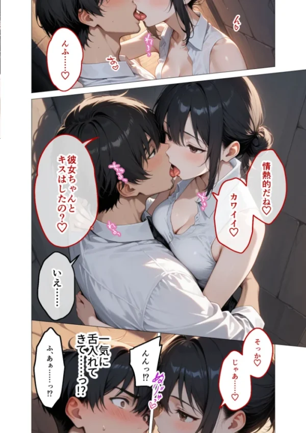 エロ漫画:狂わしのミユキさん(6)〜不甲斐ない僕を虐めてくれる支配的なお姉さん〜 hitomi サンプル画像