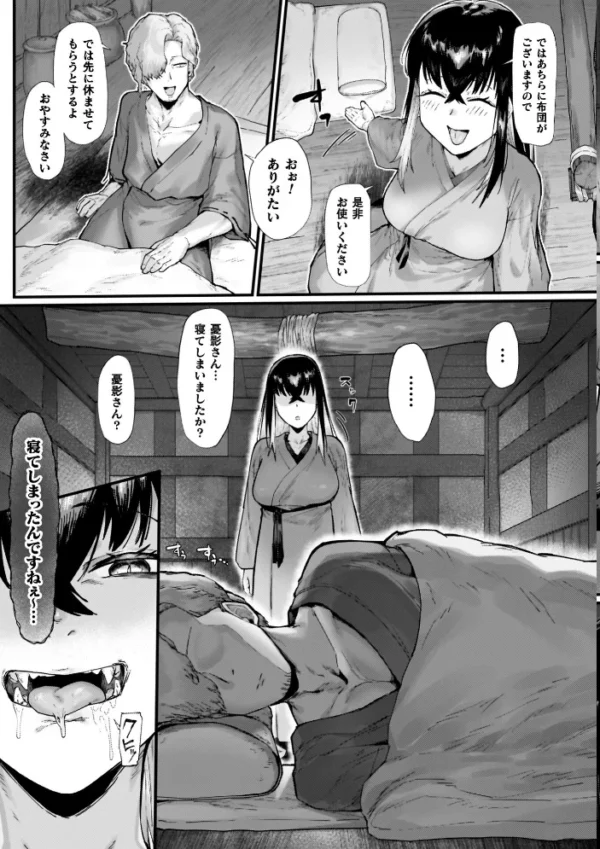 エロ漫画:負けイきレボリューション【キャラクターデザインラフ集付き電子書籍限定版】 hitomi サンプル画像