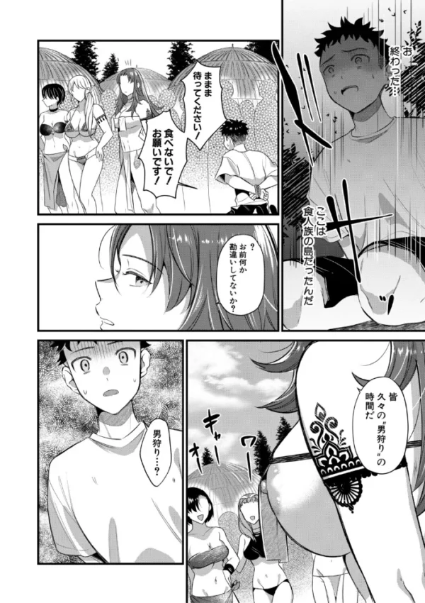 エロ漫画:男子禁制 女だらけのハーレム島【1話試し読み付き】 hitomi サンプル画像