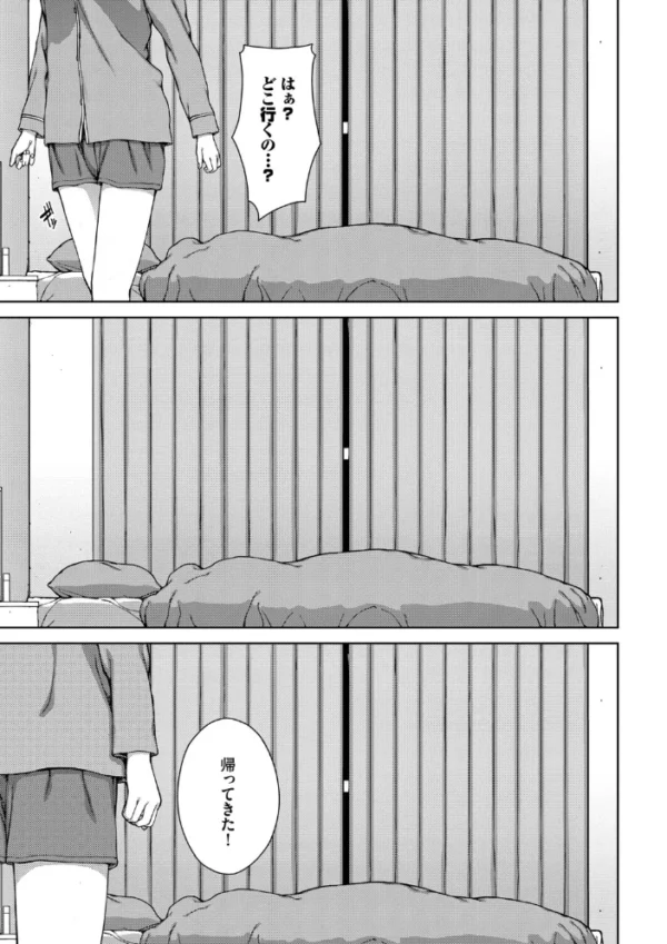 エロ漫画:触れてはいけない熱【デジタル特装版】【FANZA限定版】 hitomi サンプル画像