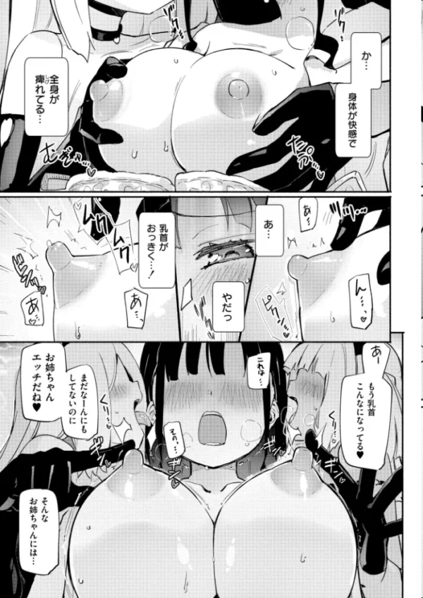 エロ漫画:ちちゆりラプソディ hitomi サンプル画像